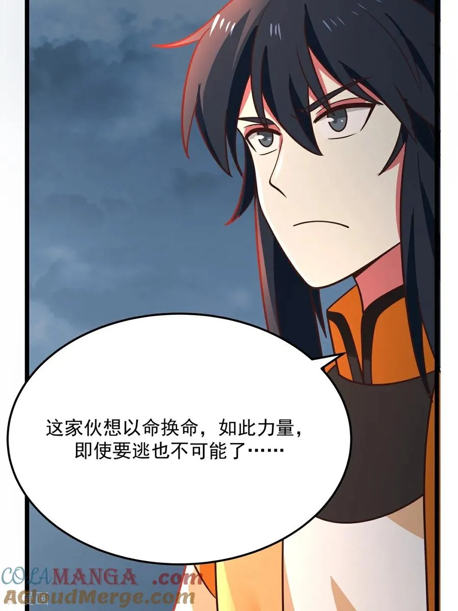 混沌丹神全文免费阅读笔趣阁漫画,第551话 与天魔合作1图