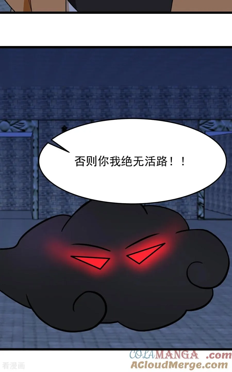 混沌丹神全文免费阅读笔趣阁漫画,第544话 交易1图