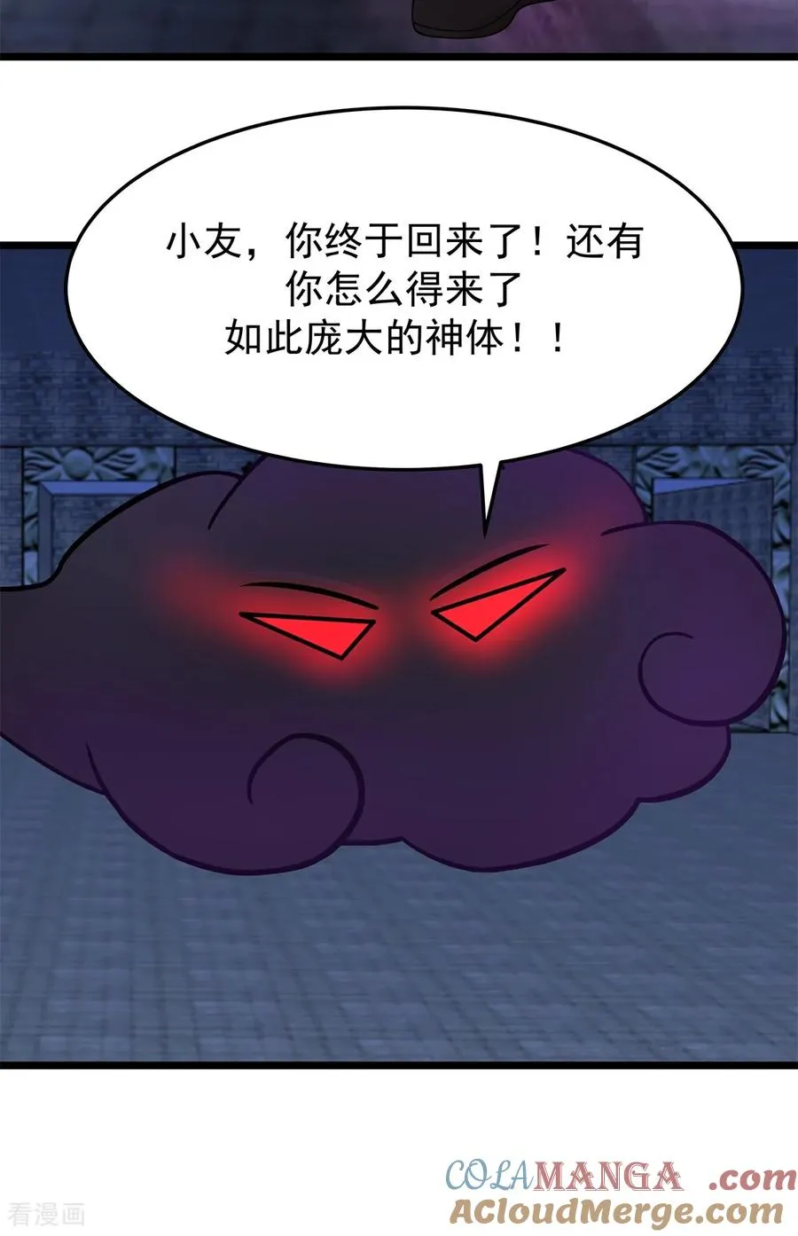 混沌丹神全文免费阅读笔趣阁漫画,第544话 交易1图