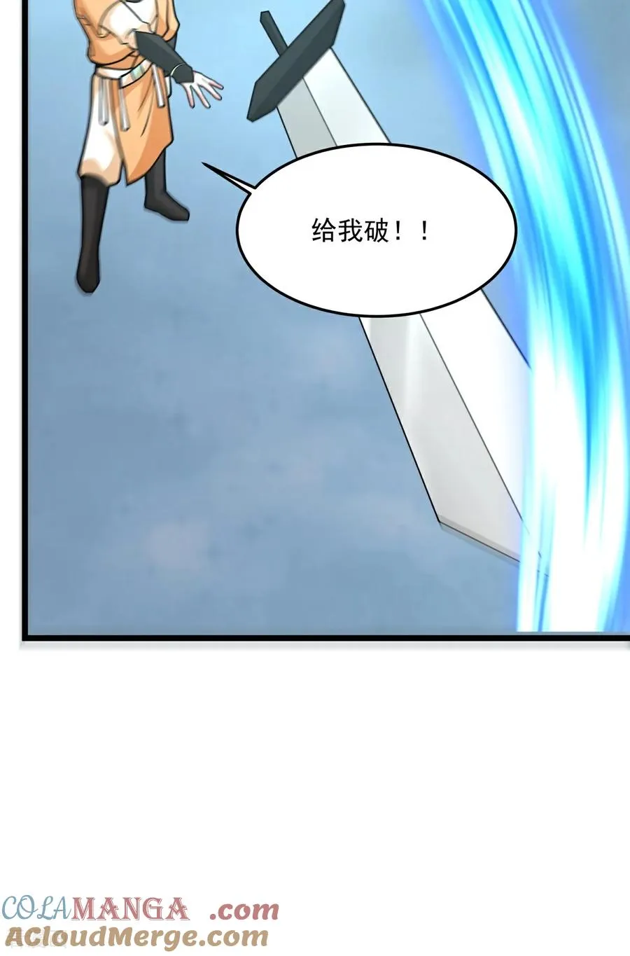 混沌丹神笔趣阁漫画,第550话 神力外泄1图