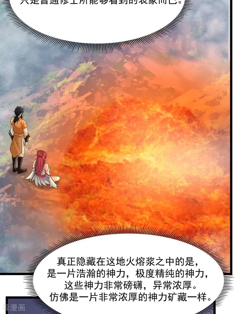 混沌丹神古云免费阅读漫画,第548话 阵法已破2图