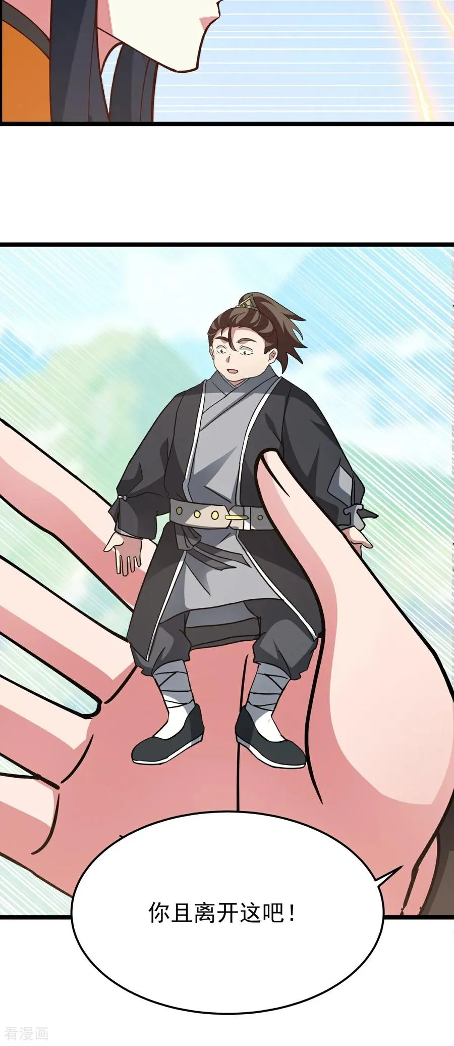 混沌丹神全文免费阅读笔趣阁漫画,第543话 逃离2图