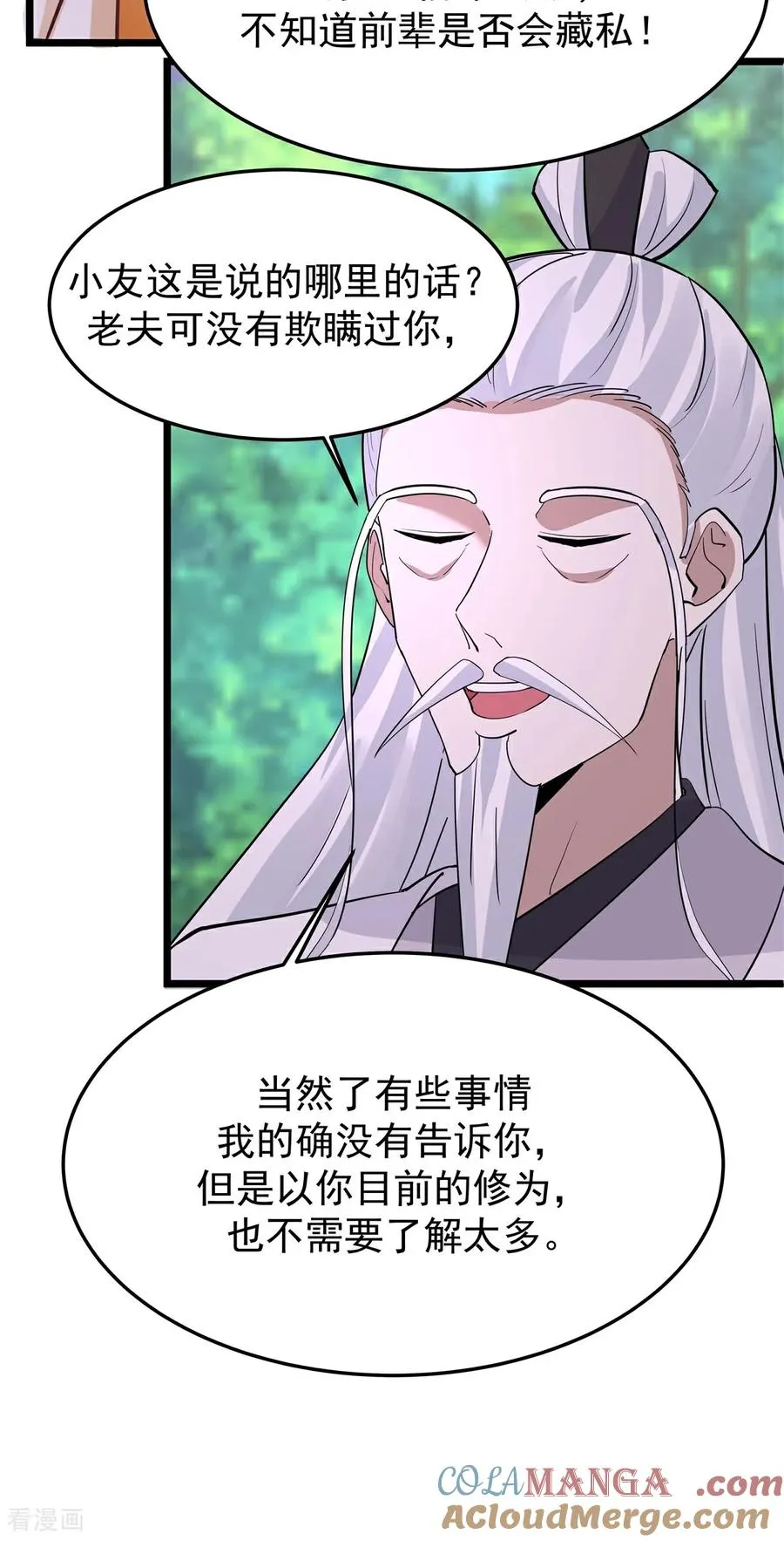 混沌丹神第一季免费观看漫画,第545话 破解之法1图