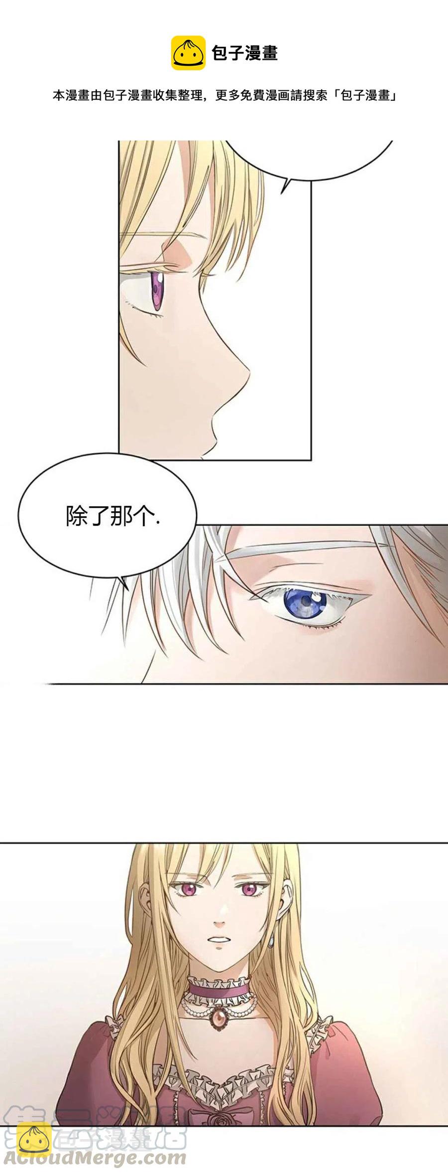 我不在你身边你要更快乐漫画,序章1图