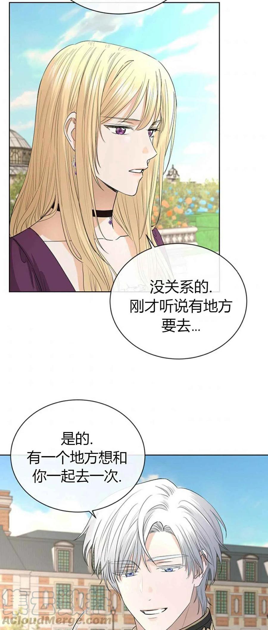 我不在爱你了👿漫画,第17话1图