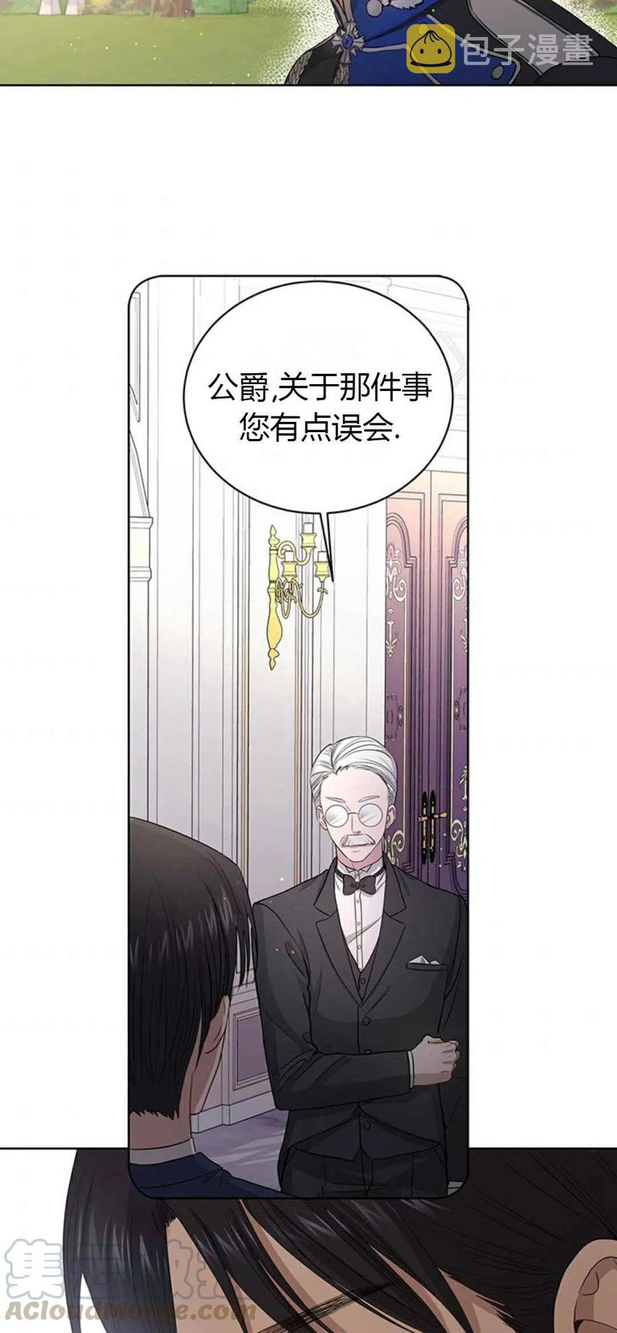 我不再爱你了文案漫画,第4话1图