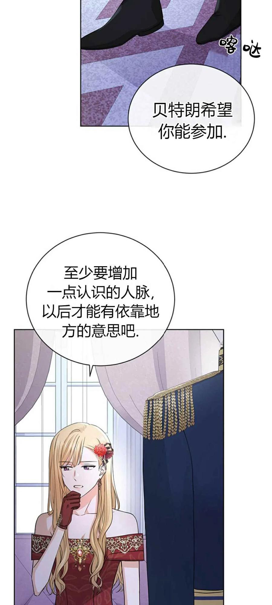 我不在爱你了原唱漫画,第23话1图