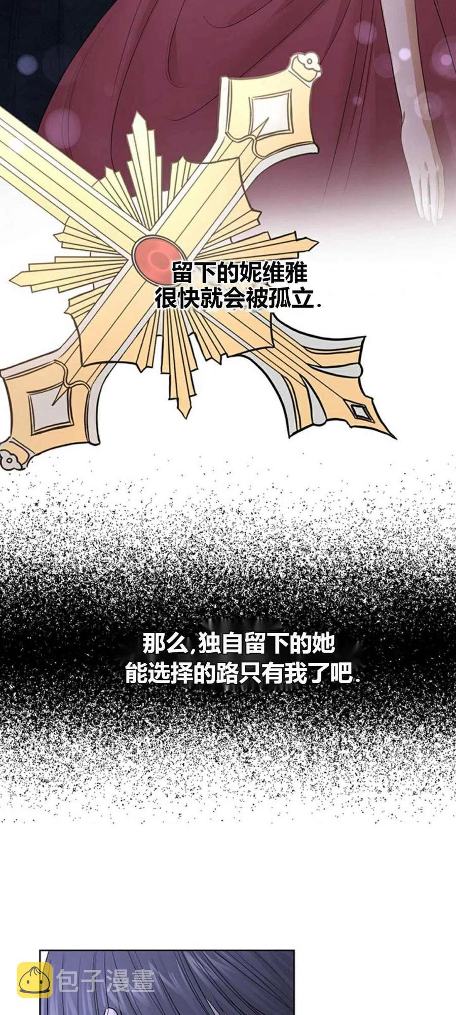 我不在表情包漫画,第16话2图