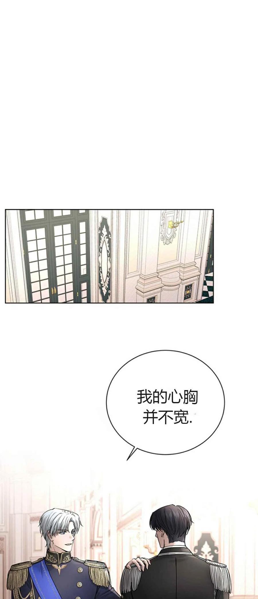 我不在乎电影在线观看漫画,第16话1图