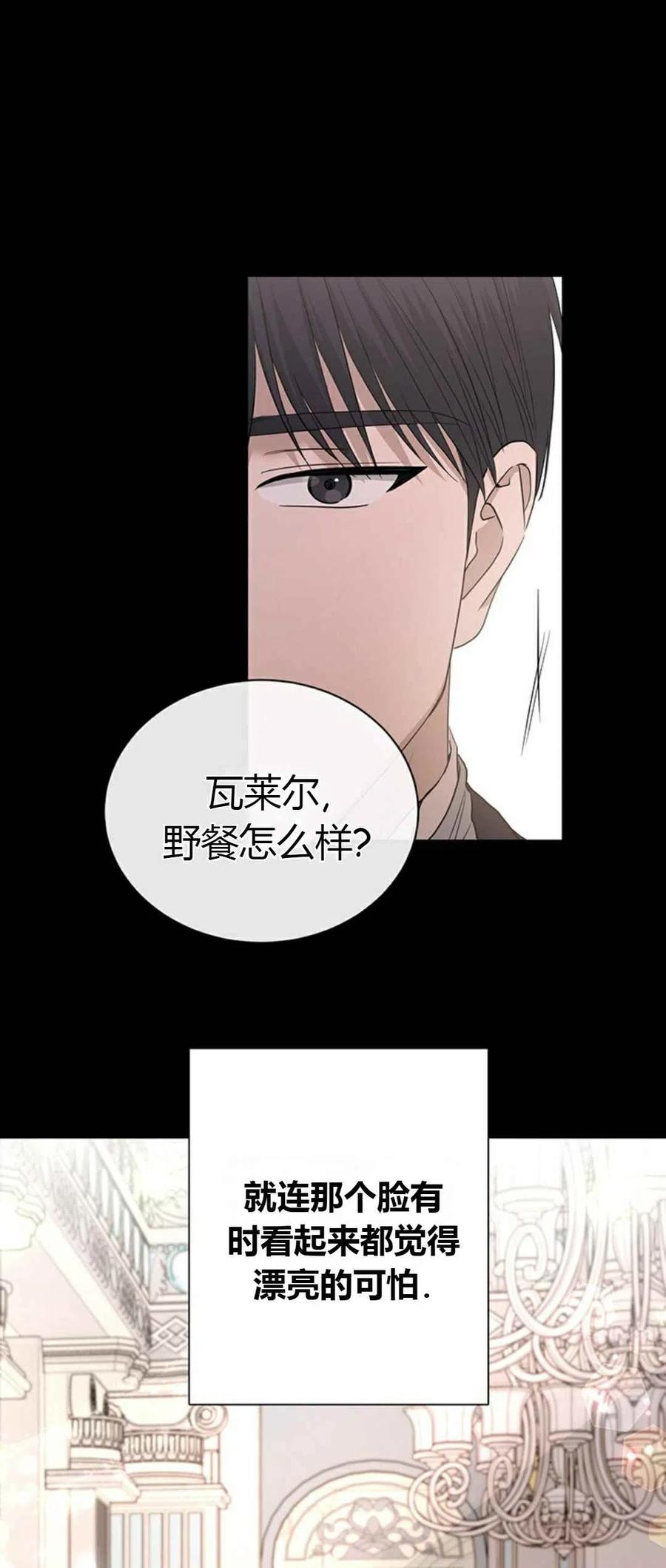 我不在爱她和还是在一样漫画,第19话1图