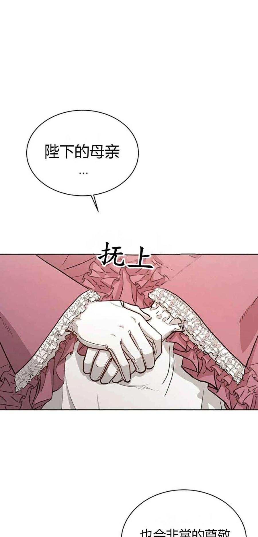 我不在爱你了漫画,第1话1图