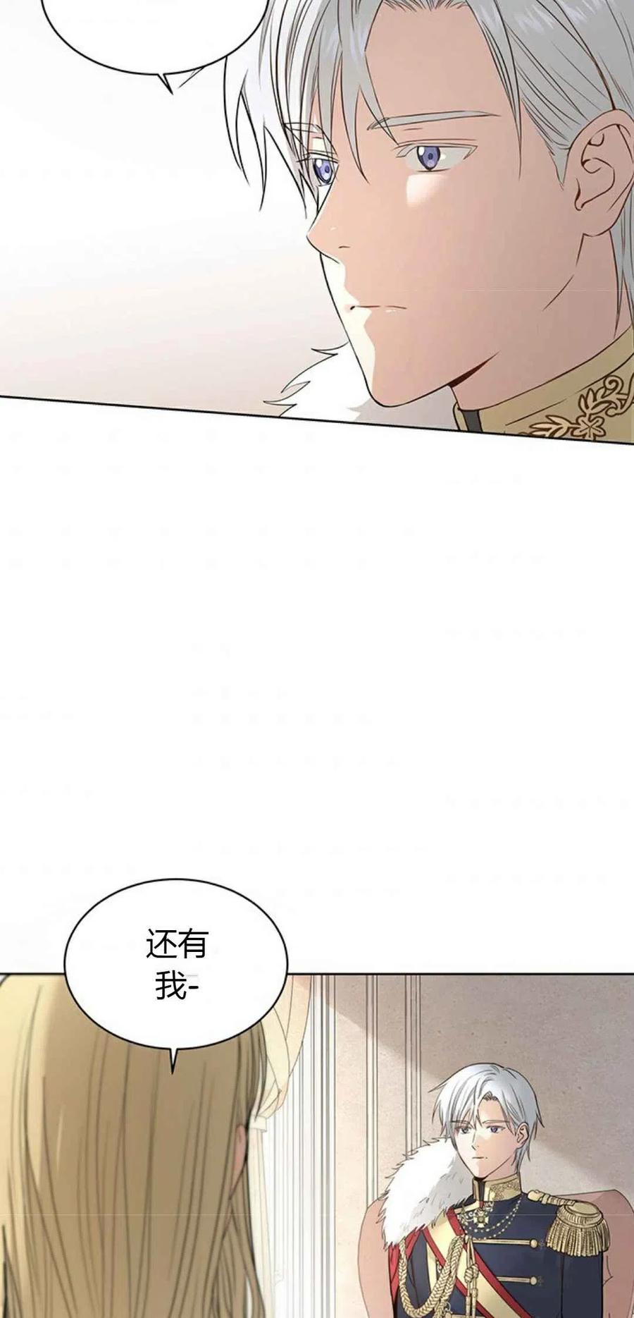 我不在乎电影在线观看漫画,第1话2图