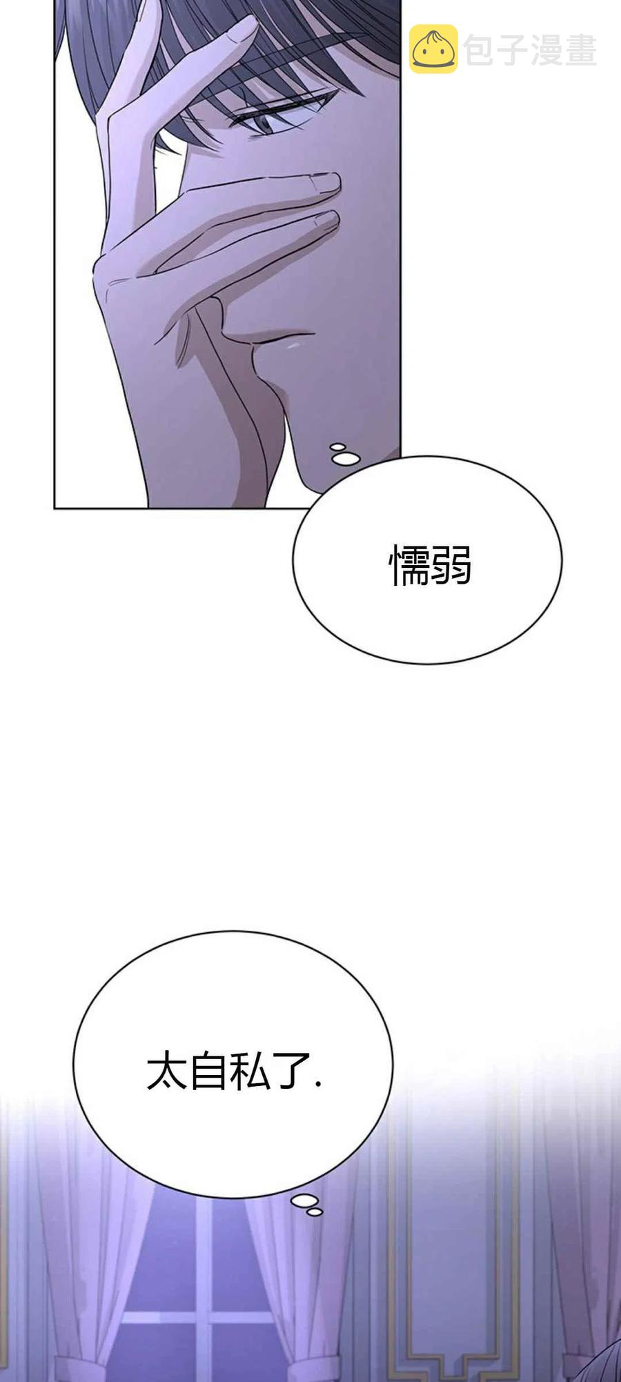 我不在表情包漫画,第16话1图