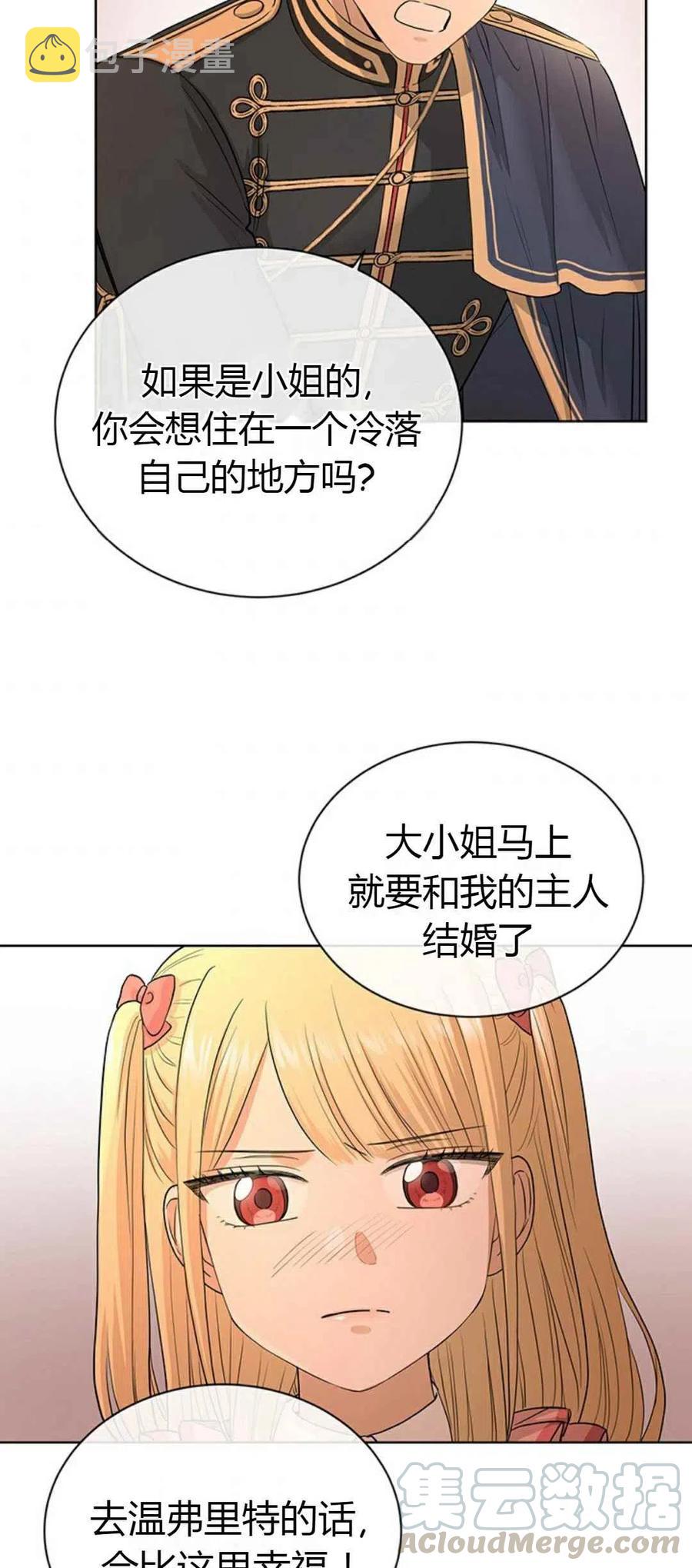 我不在你身边你要好好照顾自己漫画,第18话1图