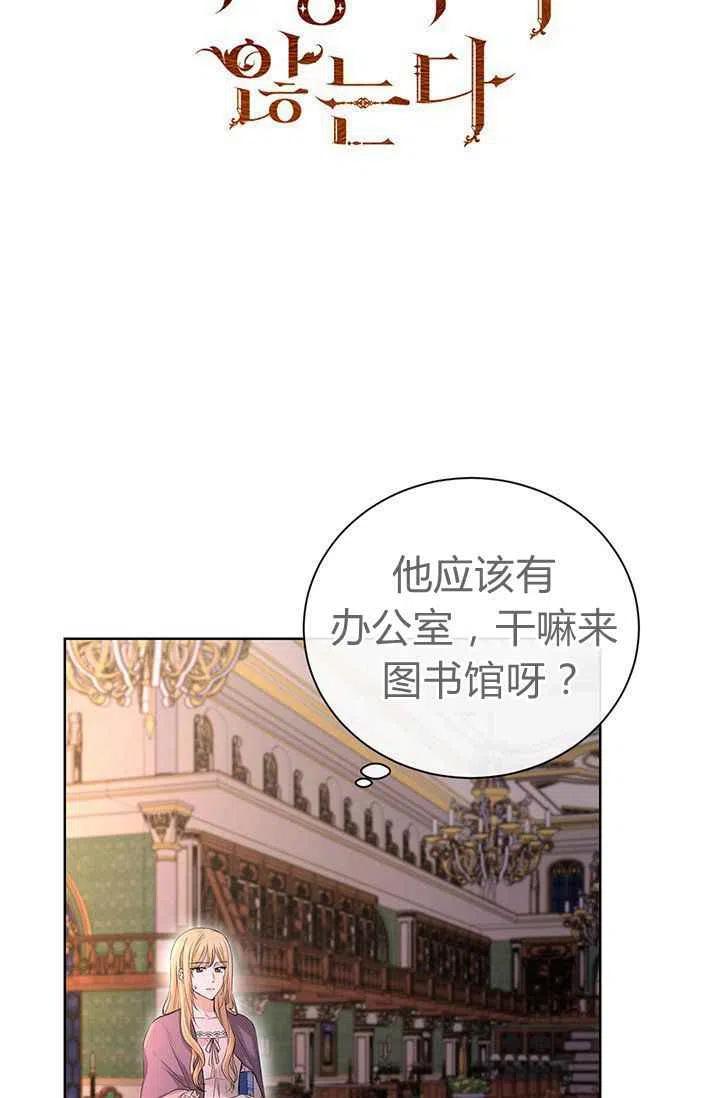 我不在线的图片漫画,第25话2图