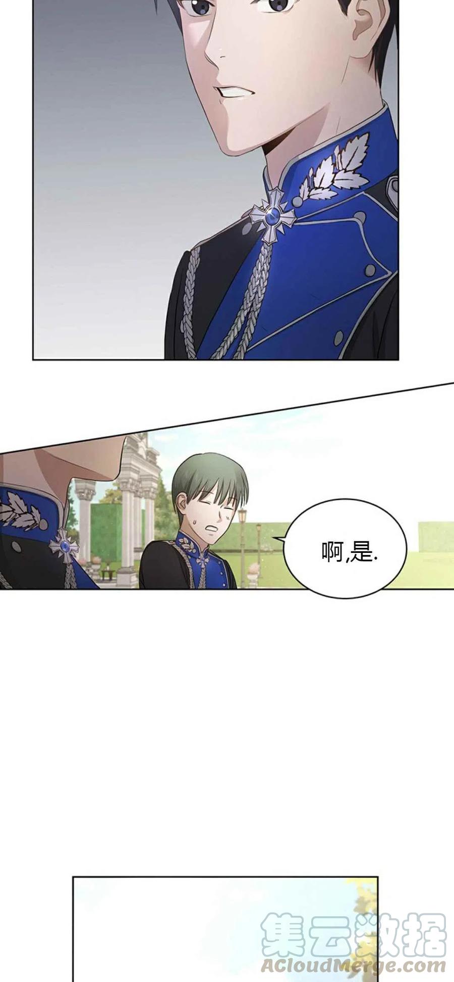 我不在爱你了漫画,第4话1图