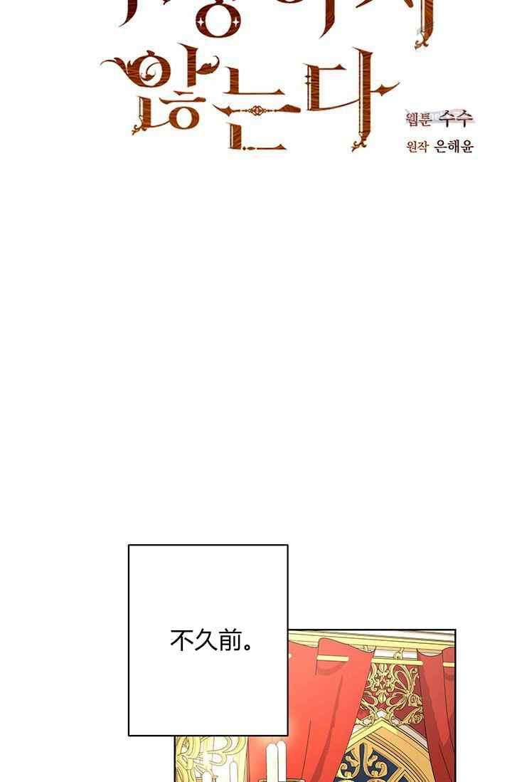 我不再爱你了小说免费阅读漫画,第28话2图