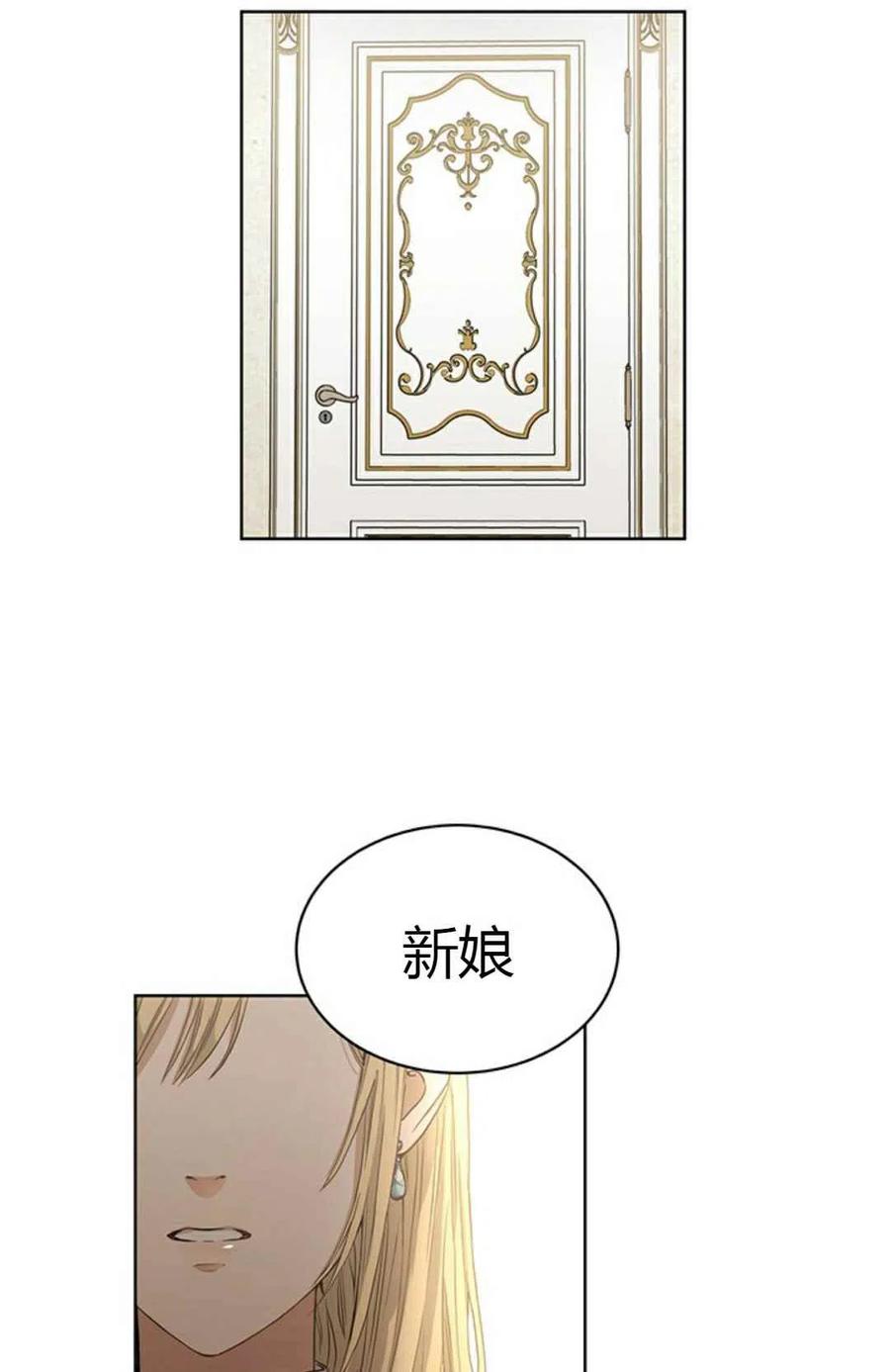 我不在爱你了漫画,第9话2图