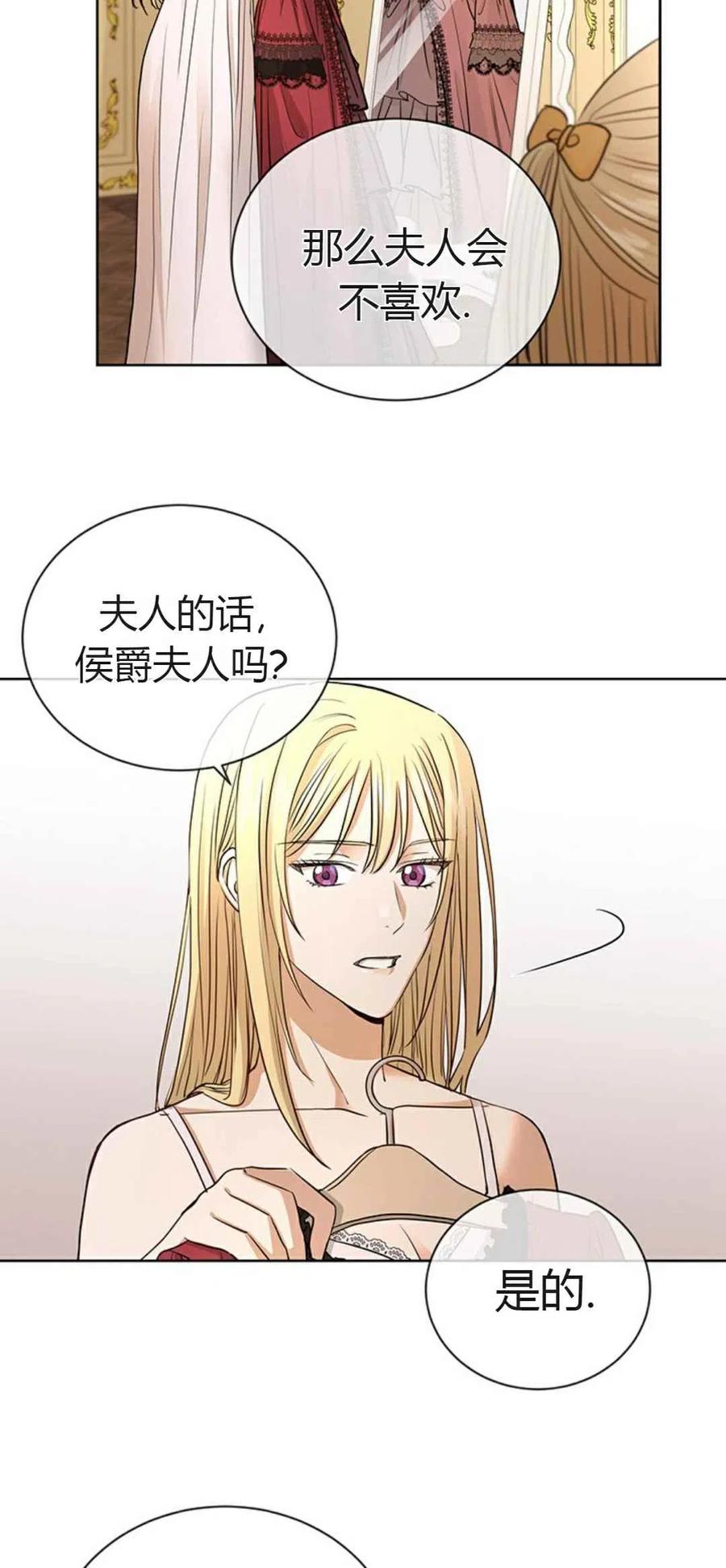 我不再爱你了英语漫画,第11话2图