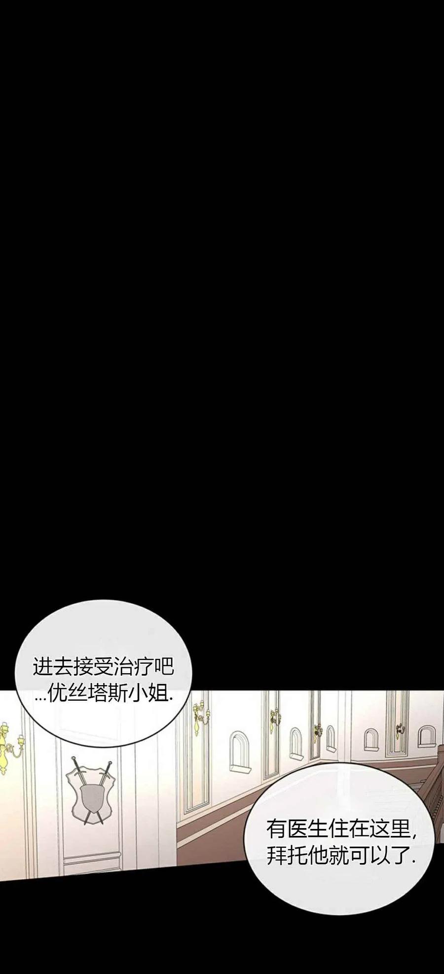 我不在爱你了歌词是什么歌漫画,第3话1图