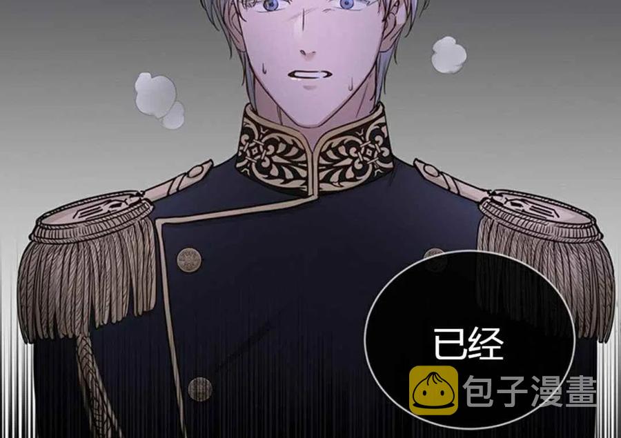 我不在爱她和还是在一样漫画,第14话2图