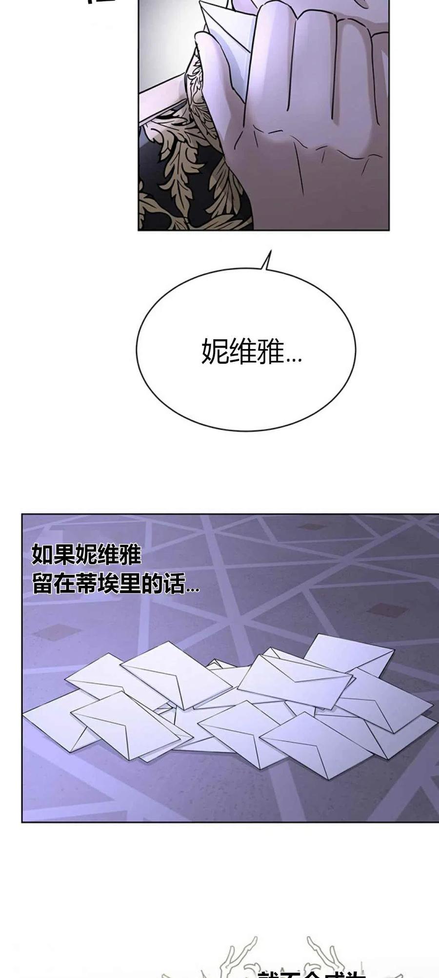 我不在表情包漫画,第16话2图