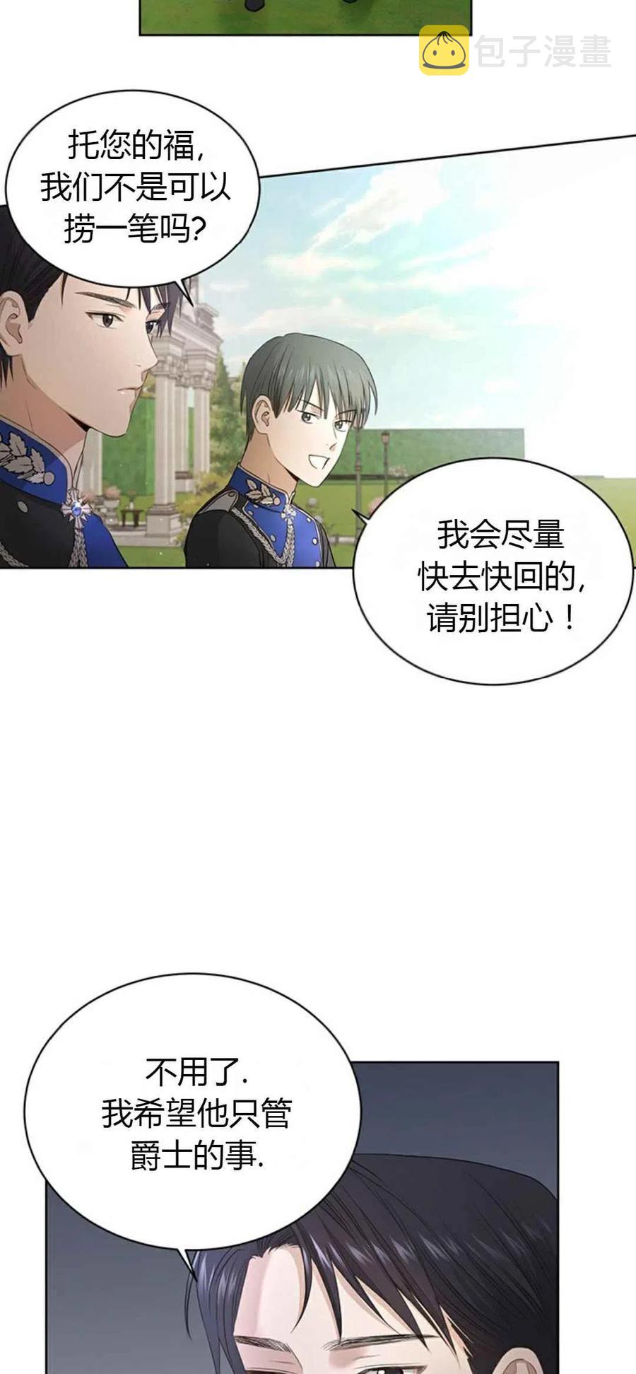 我不在爱你了漫画,第4话2图