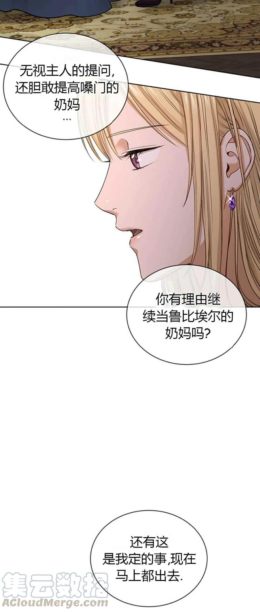 我不在线的图片漫画,第6话2图