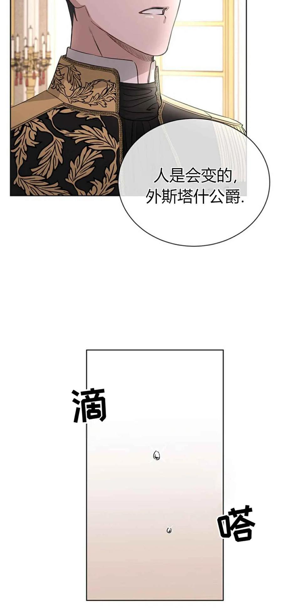 我不再爱你了英语漫画,第13话2图