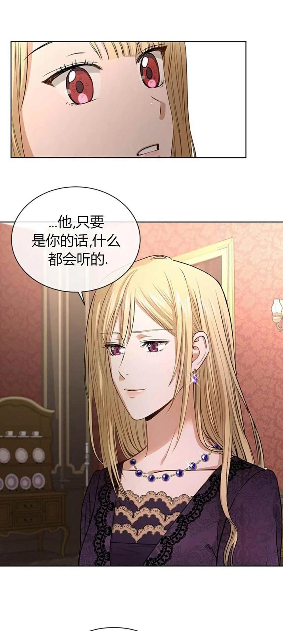 我不在线的图片漫画,第6话2图