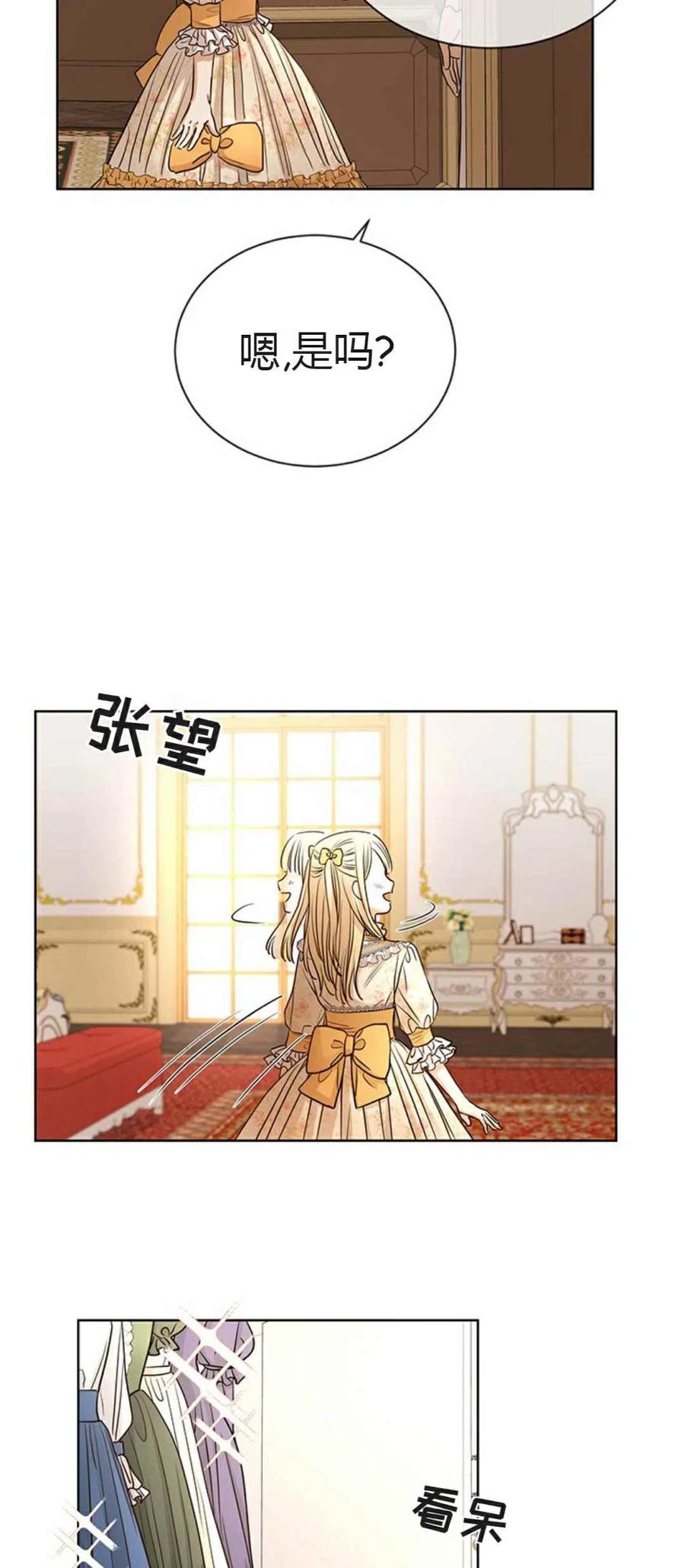 我不再爱你了英语漫画,第11话1图