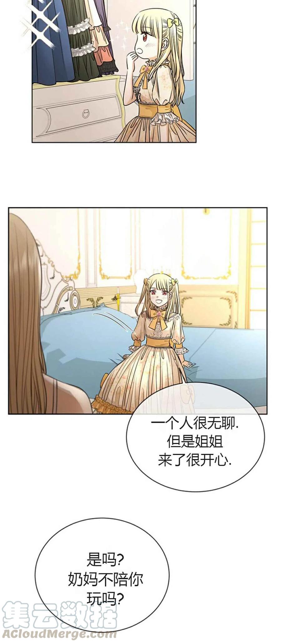 我不再爱你了英语漫画,第11话2图