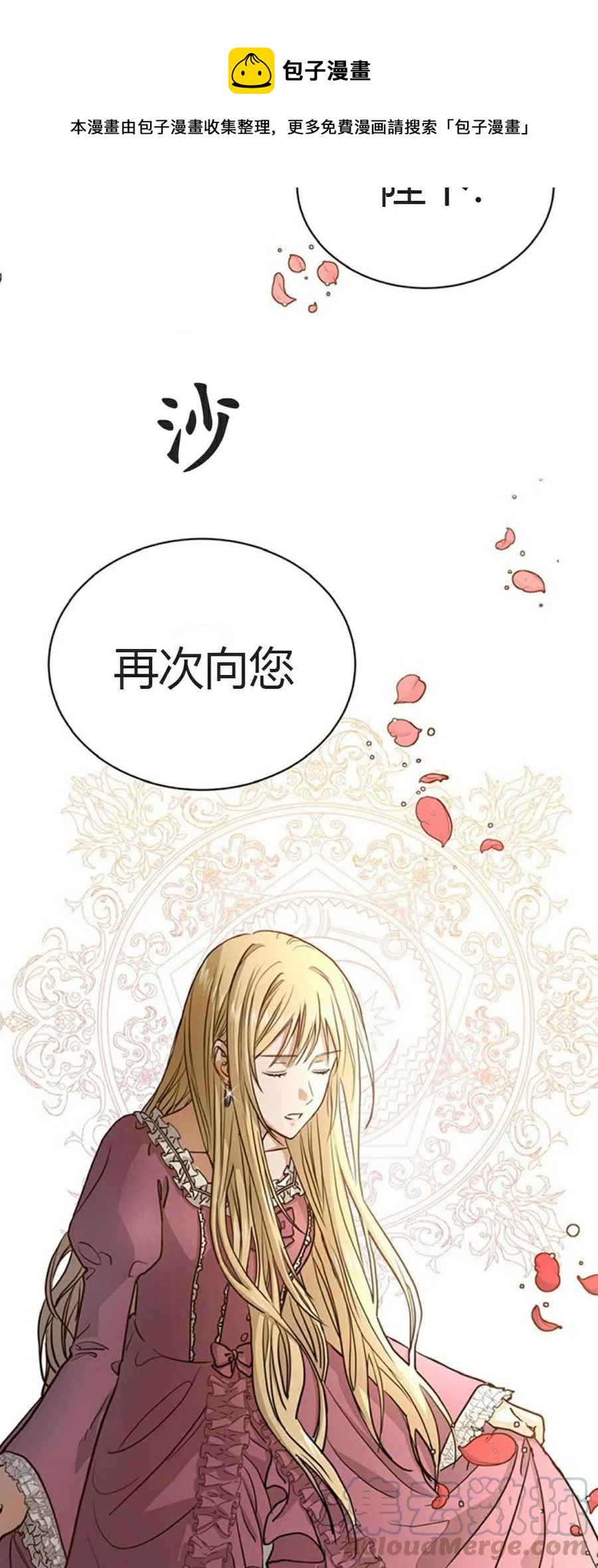 我不再爱你了 歌词漫画,第9话1图