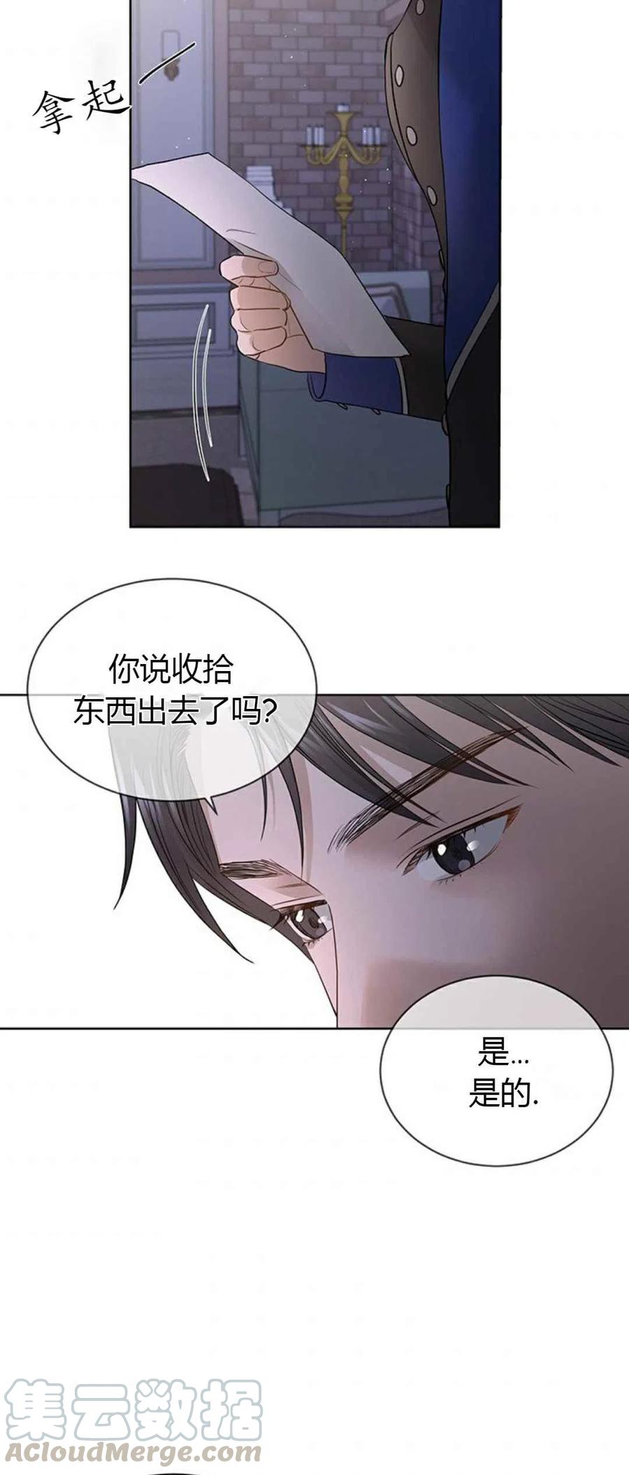 我不在乎别人在背后怎么议论我漫画,第5话1图