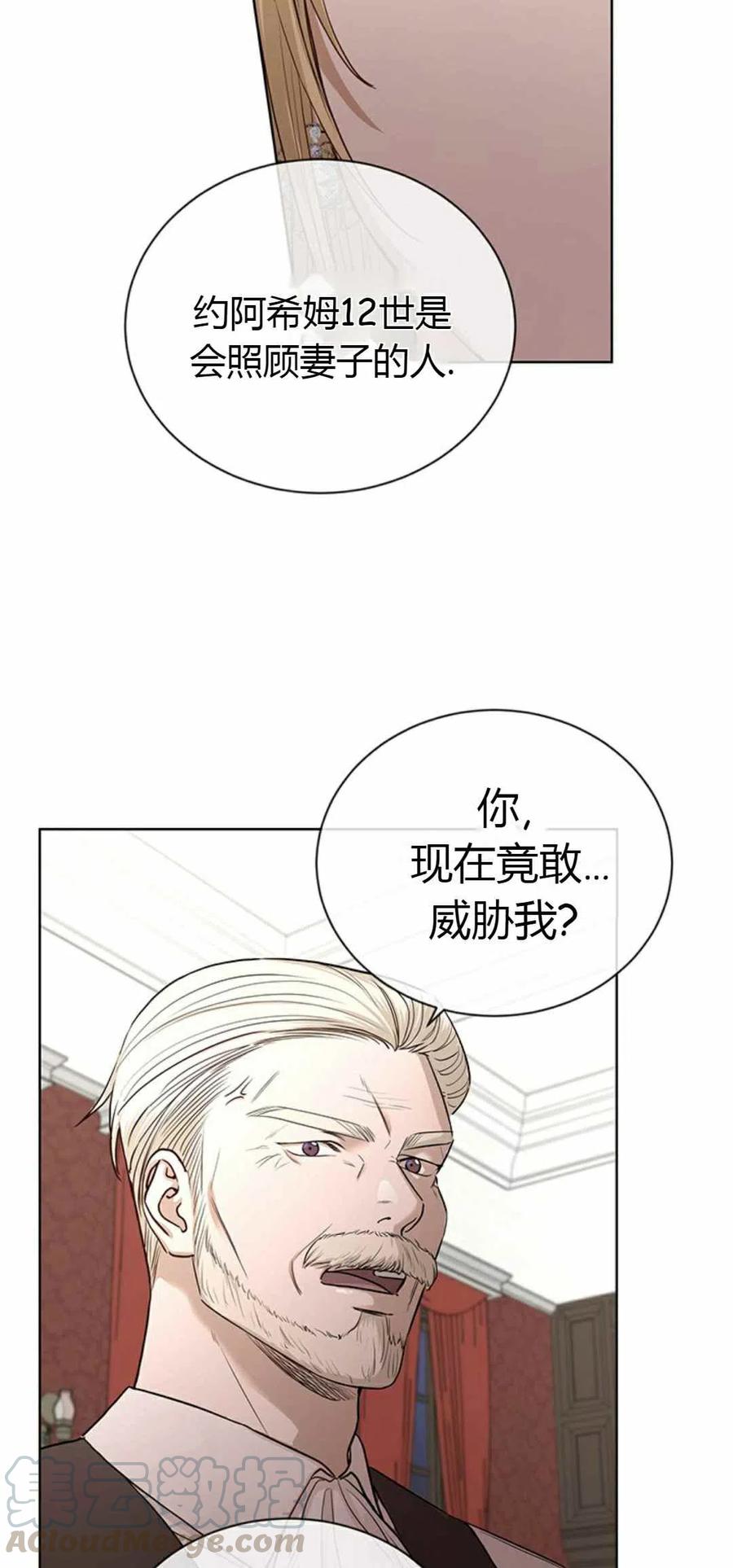 我不在爱你了歌曲漫画,第15话1图