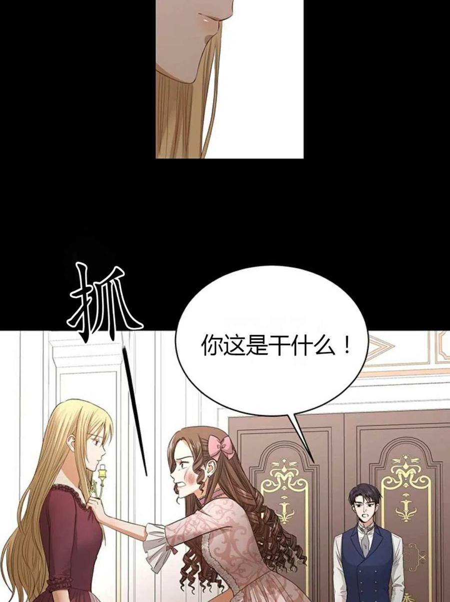 我不在爱你了周延英漫画,第3话1图