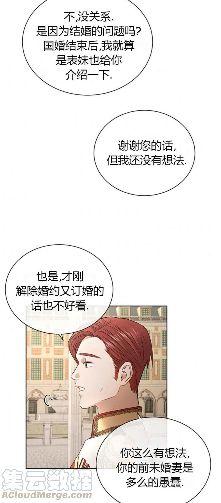 我不在你身边你要好好照顾自己漫画,第7话1图