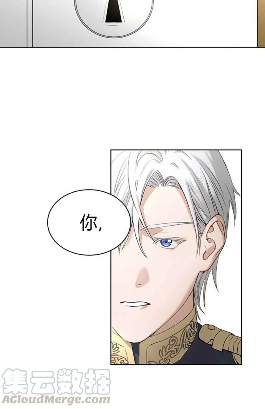 我不在乎潘美辰漫画,第9话2图