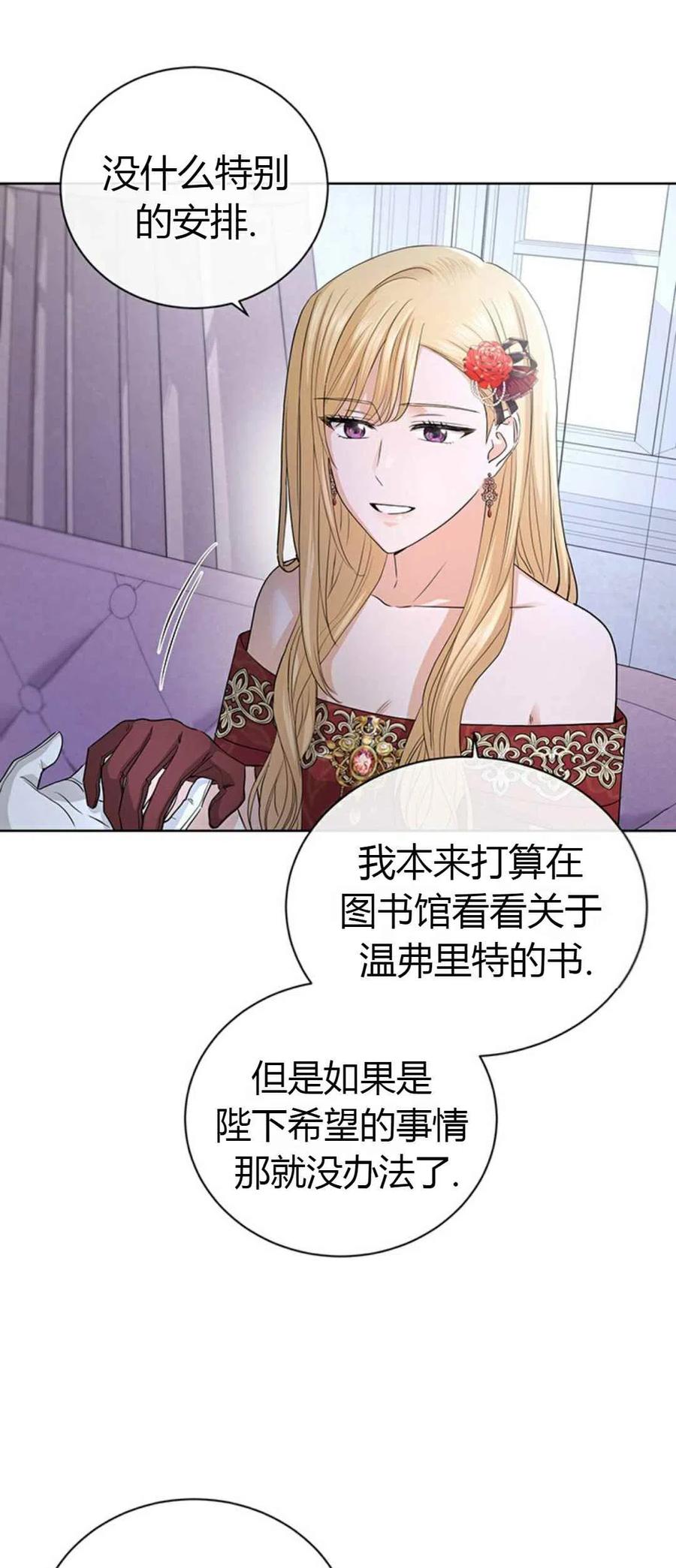 我不在爱你了原唱漫画,第23话1图