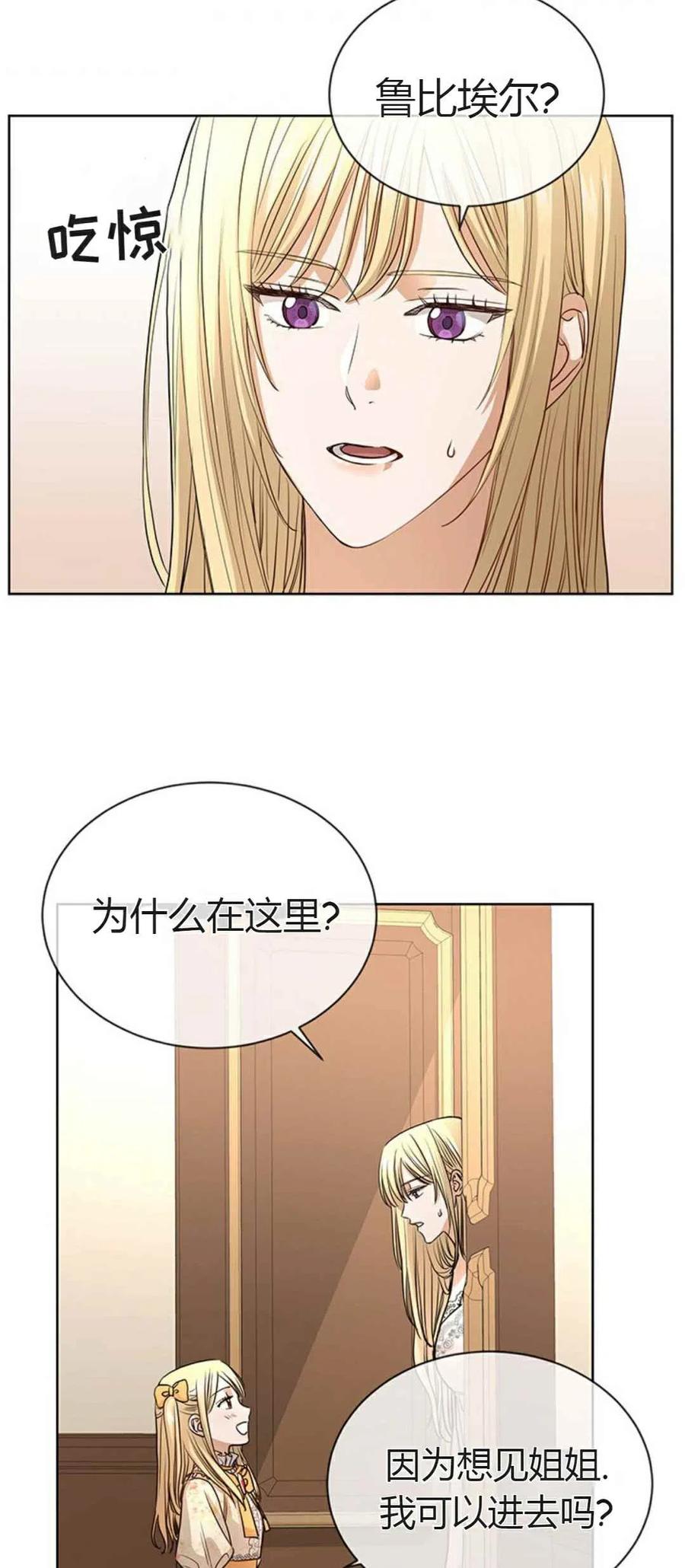 我不在你身边你要好好照顾自己漫画,第11话2图