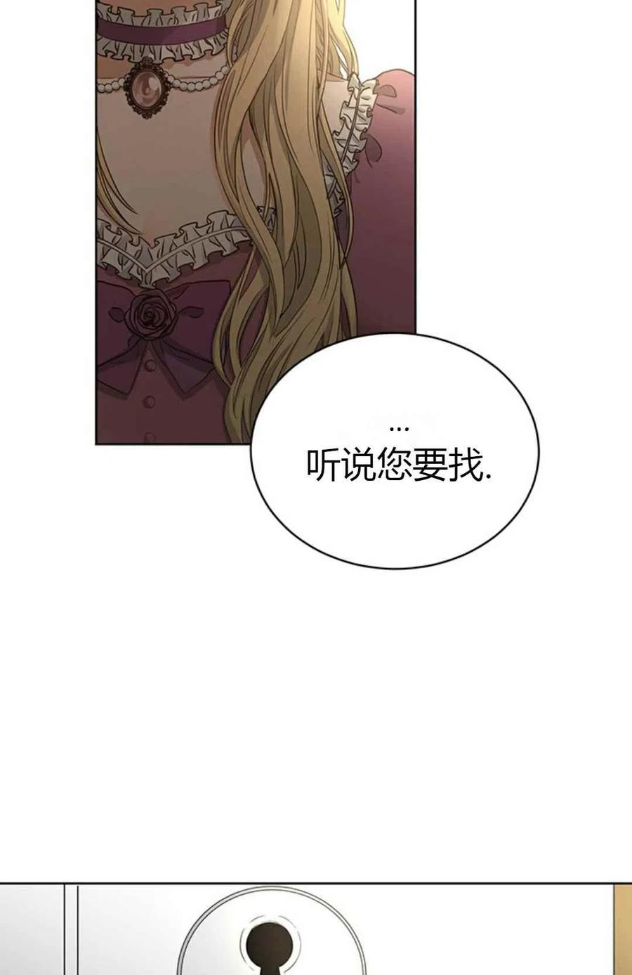 我不在乎潘美辰漫画,第9话1图