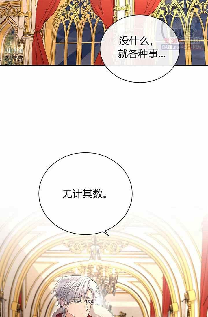 我不在乎电影在线观看漫画,第28话2图