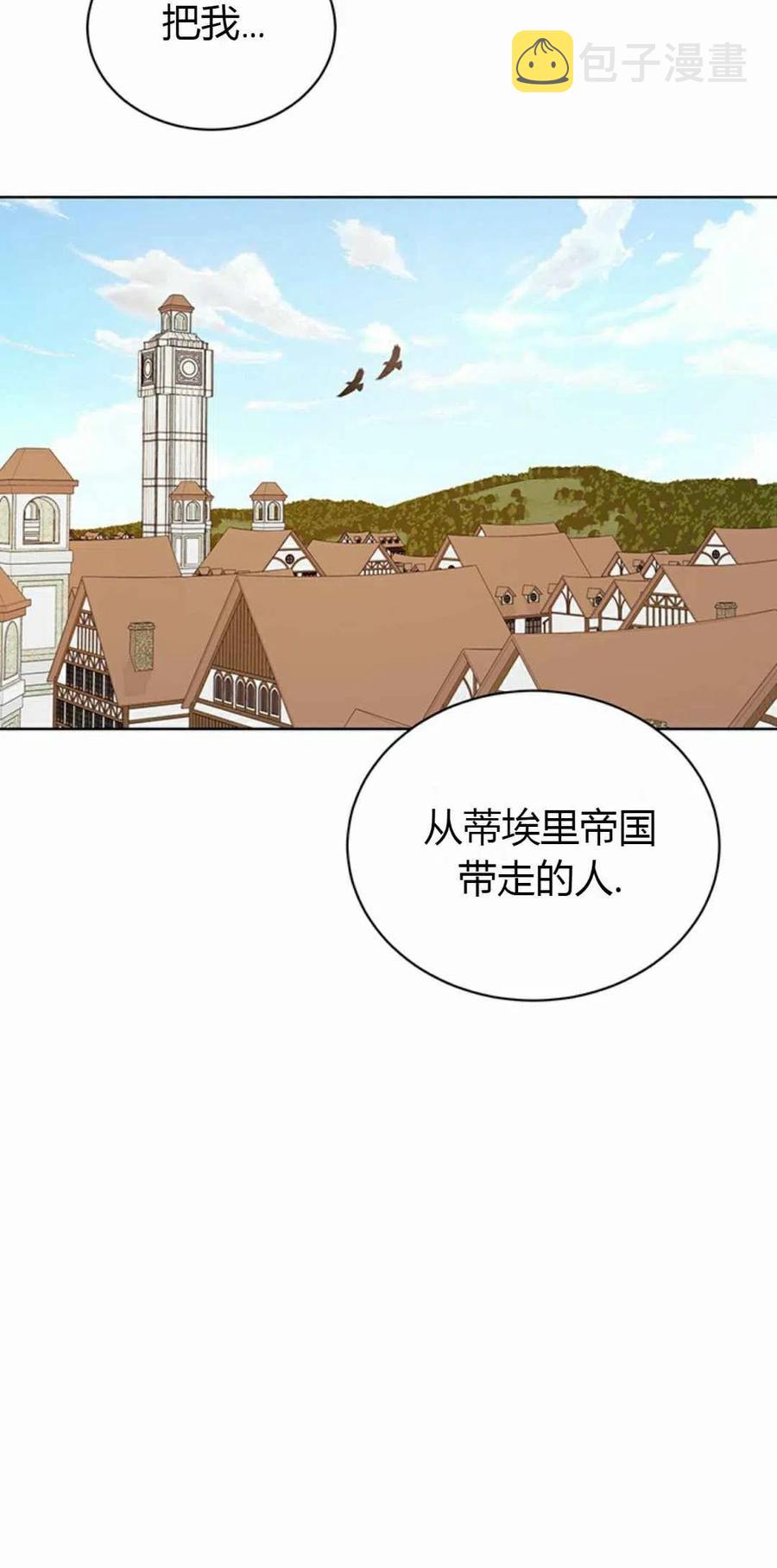 我不再爱你了英语漫画,序章2图