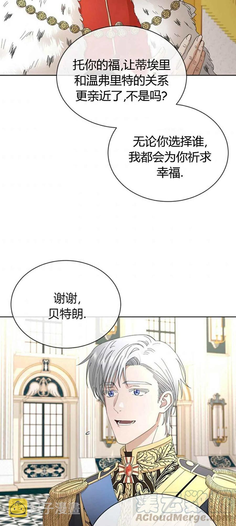 我不在你身边你要好好照顾自己漫画,第12话1图