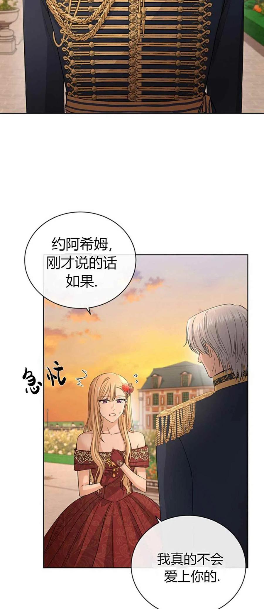 我不在线的图片漫画,第22话1图