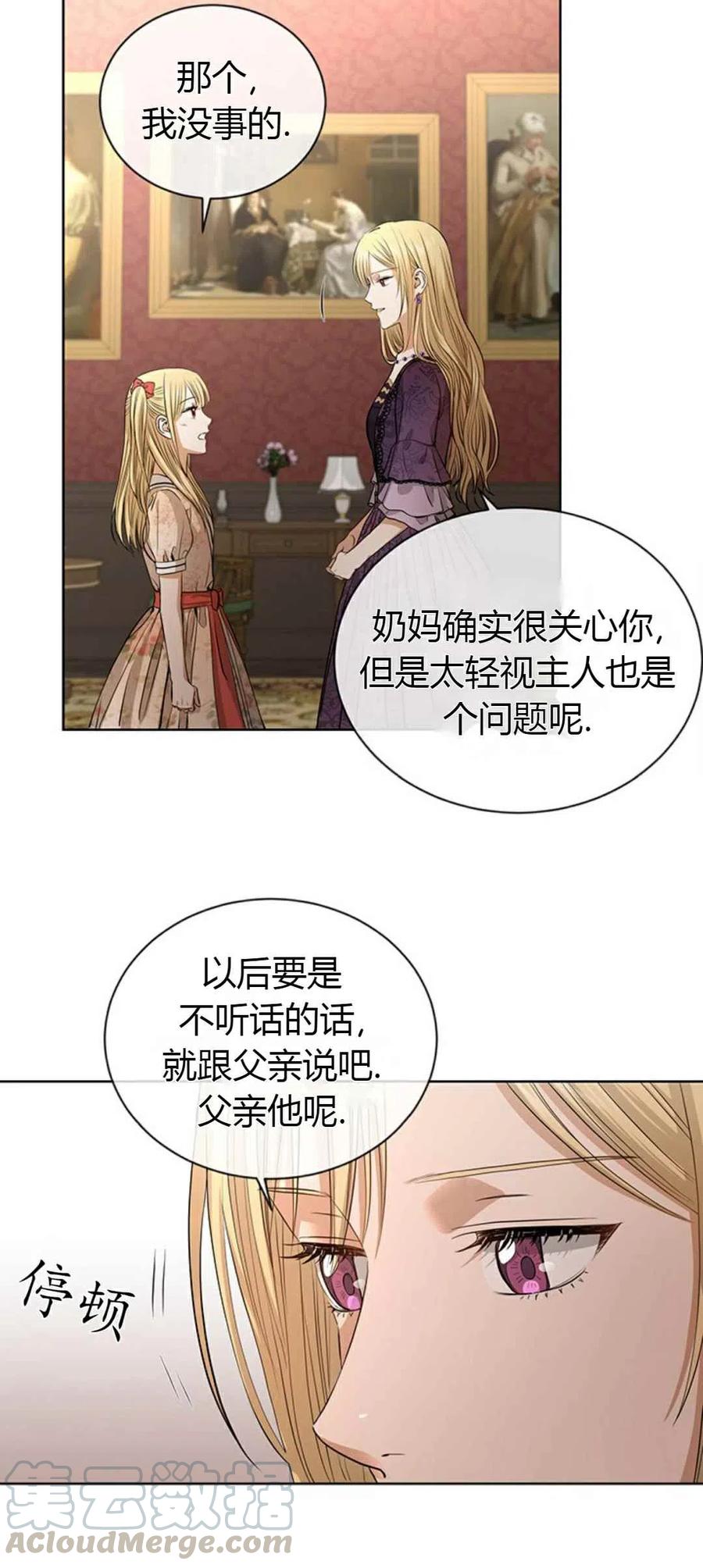 我不在线的图片漫画,第6话1图