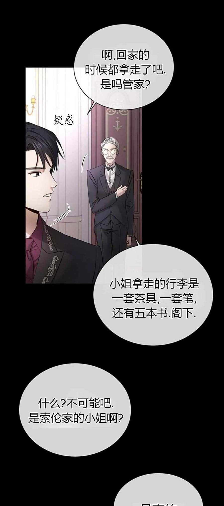 我不再爱你了用英语怎么说漫画,第7话1图