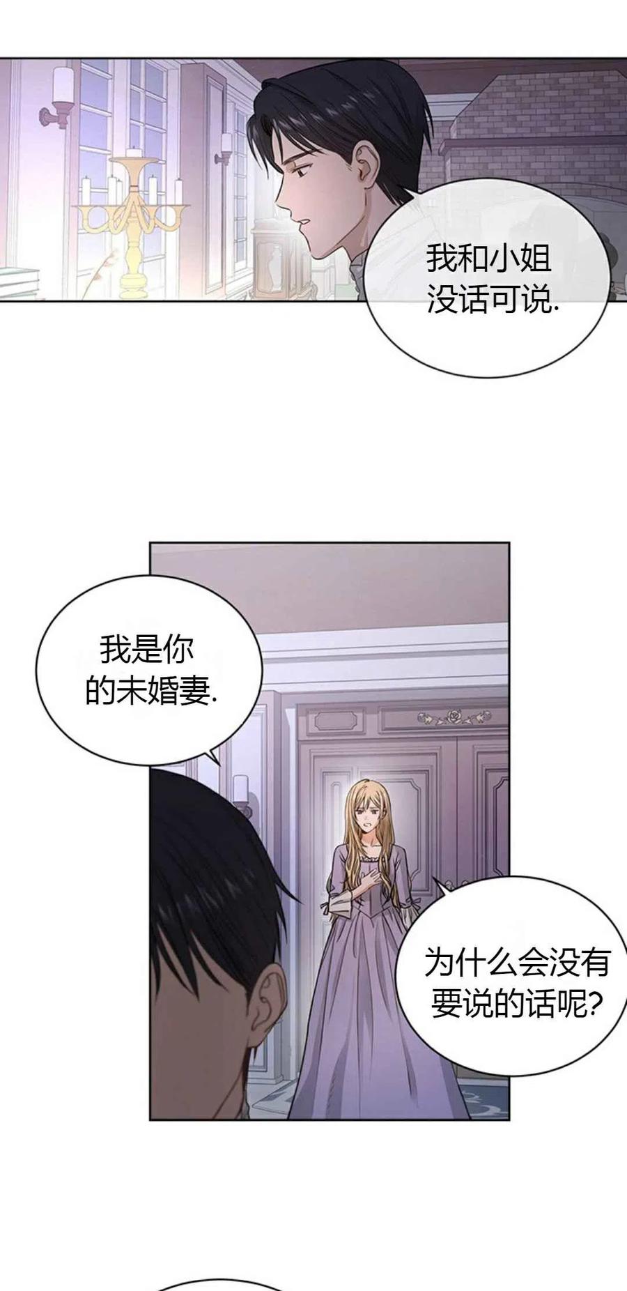 我不在你身边你要更快乐漫画,第2话1图