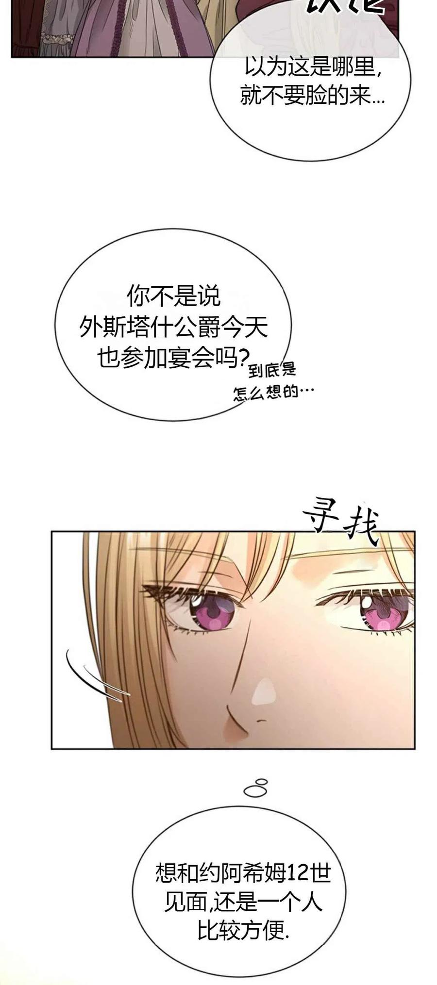 我不再爱你了用英语怎么说漫画,第7话2图