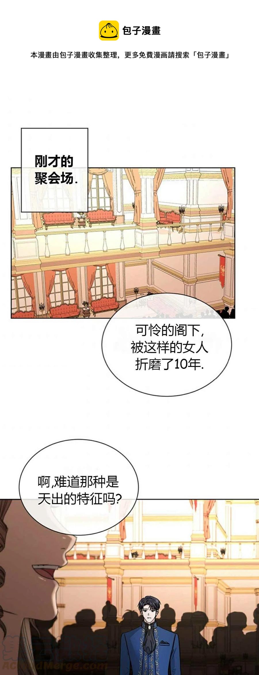 我不在爱你了漫画,第10话1图